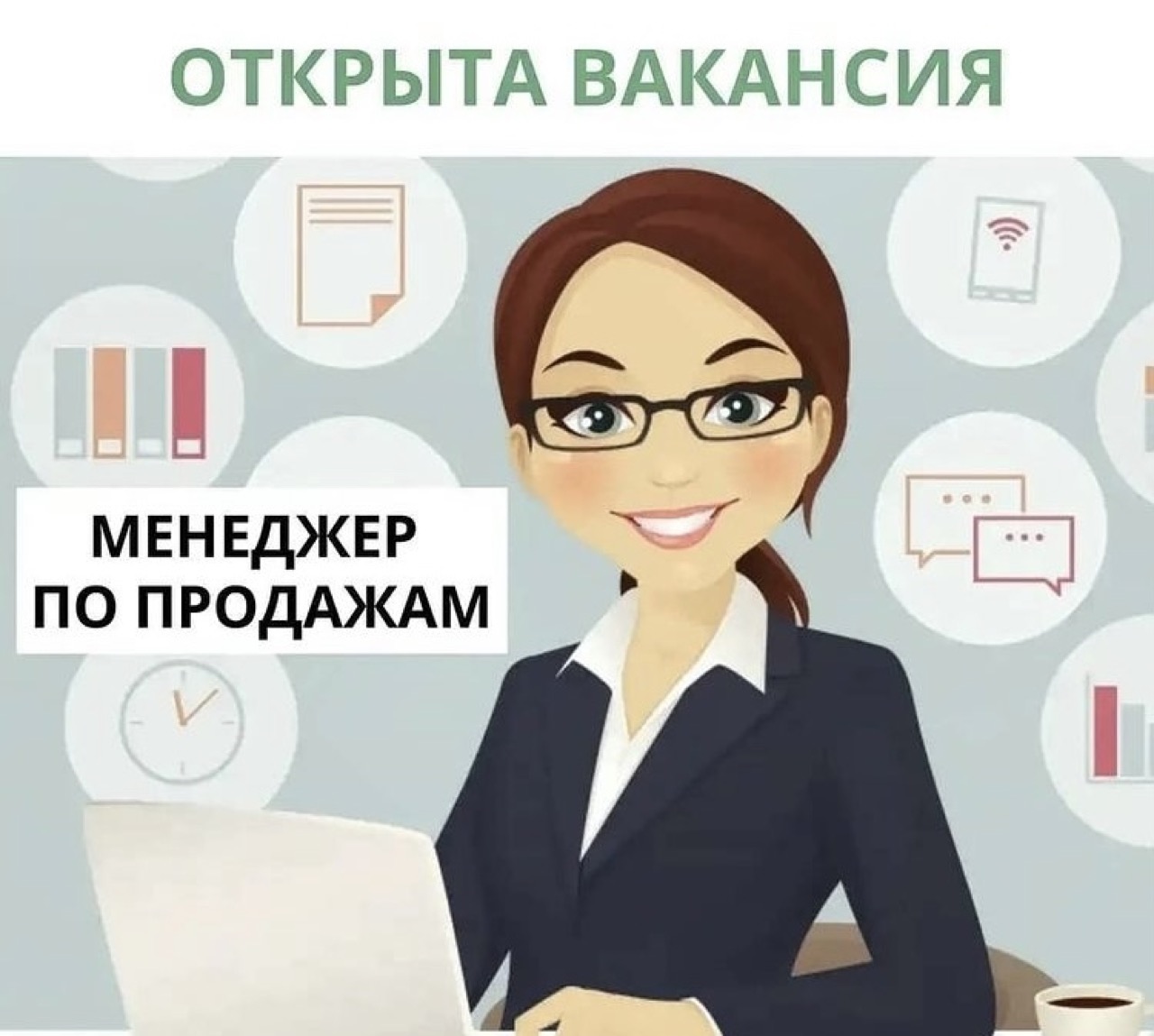 Вакансия в Мерсине