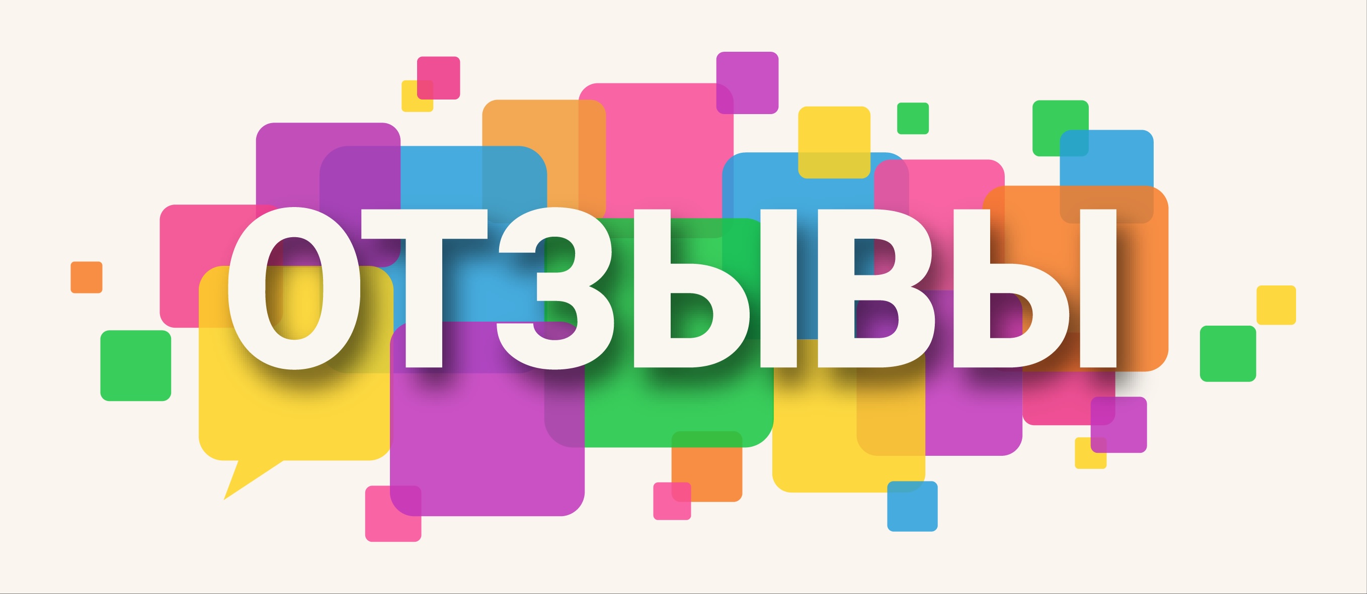 Reviews of INCOME MERSIN