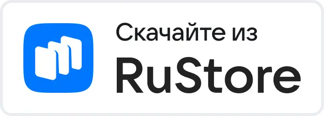 Скачайте из RuStore