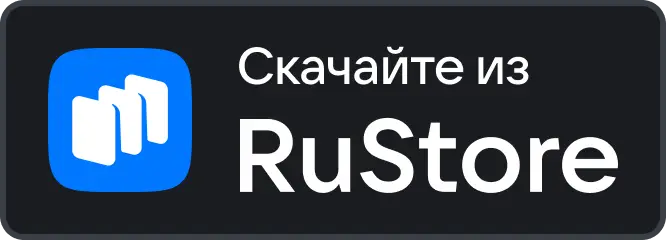 Скачайте из RuStore